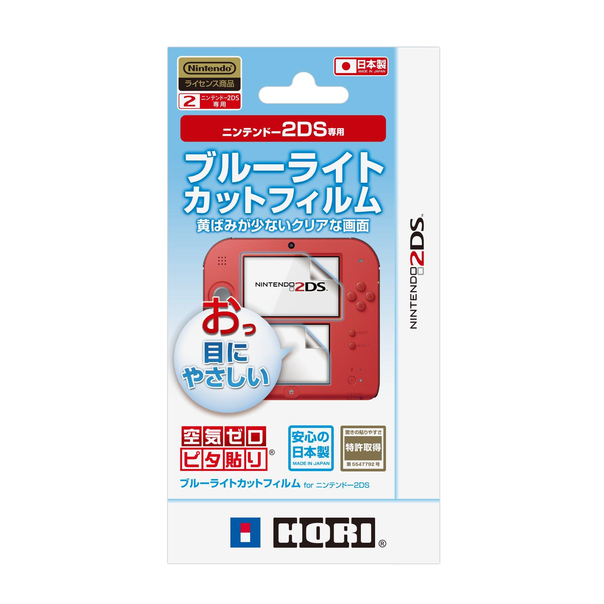 

2DS compatible blue light cut film for Nintendo 2D