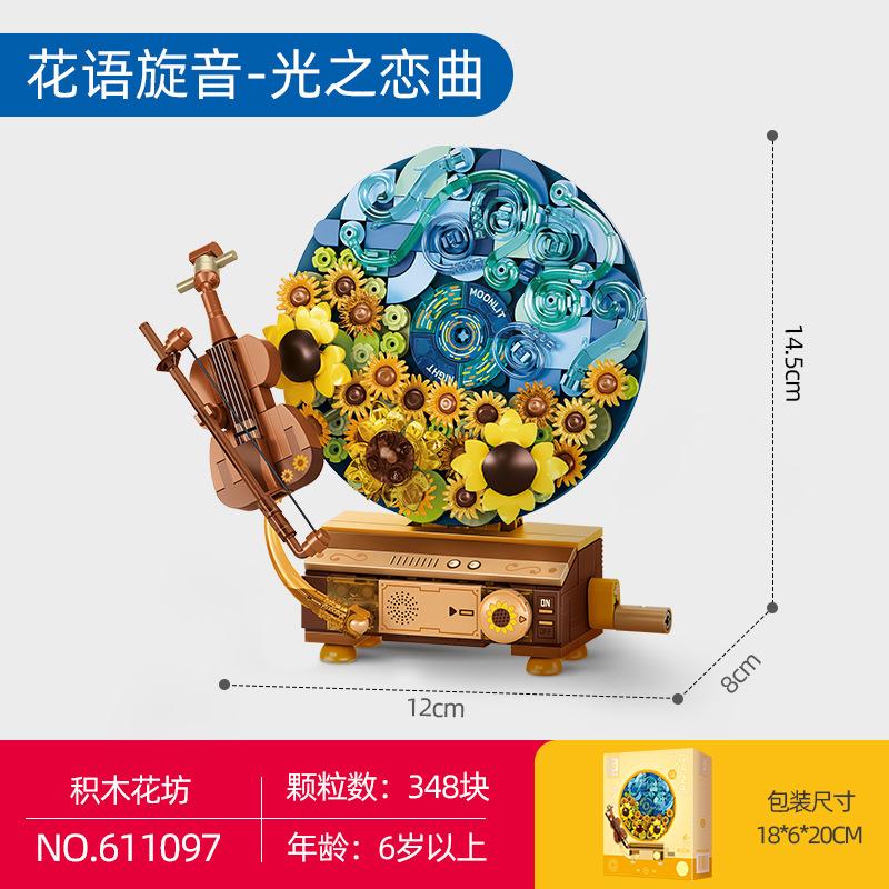 Senbao Building Blocks Flower Language Spin Record Player Children's Assembled Educational Diy Toys
