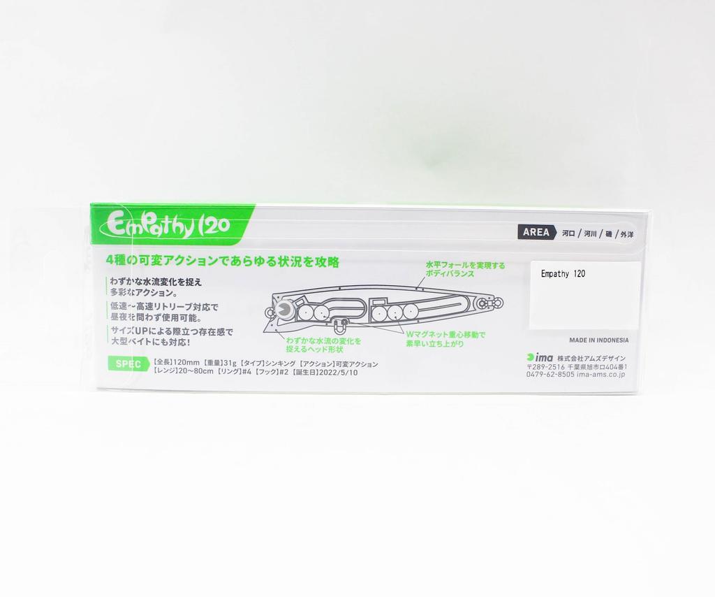 Ima Empathy 120 Sinking Lure 007 (8381)