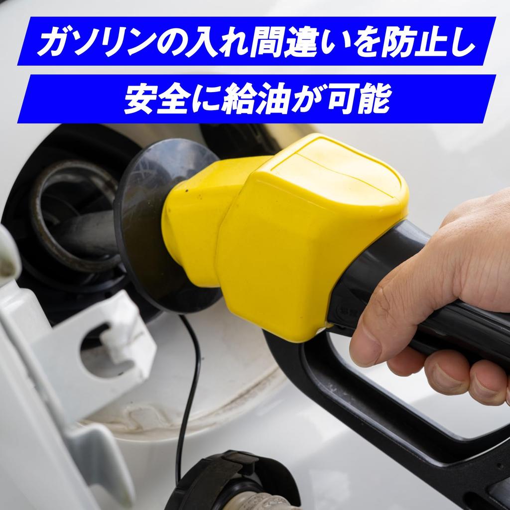 Fuel Cap Sticker to Prevent Refueling Mistakes, High Octane, Yellow,