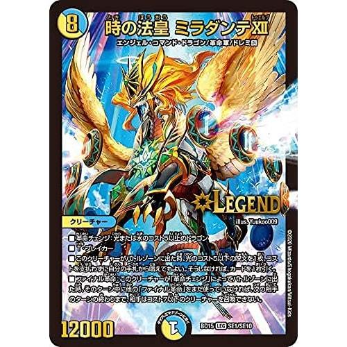 Duel Masters Miradante XII, the Pope of Time, DMBD15 SE1/SE10 Legend Super Deck, Blue Dragon Revolution