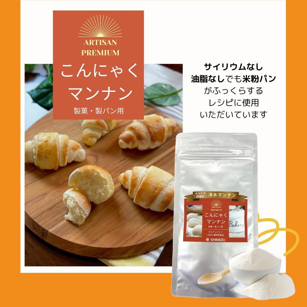 Shimizu Chemical Konjac Mannan 50g X 1 Bag Perfect for and Rice Flour Bread Just Add Dietary Mannan Powder Pouch, [Recipe Included] - Confectionery,