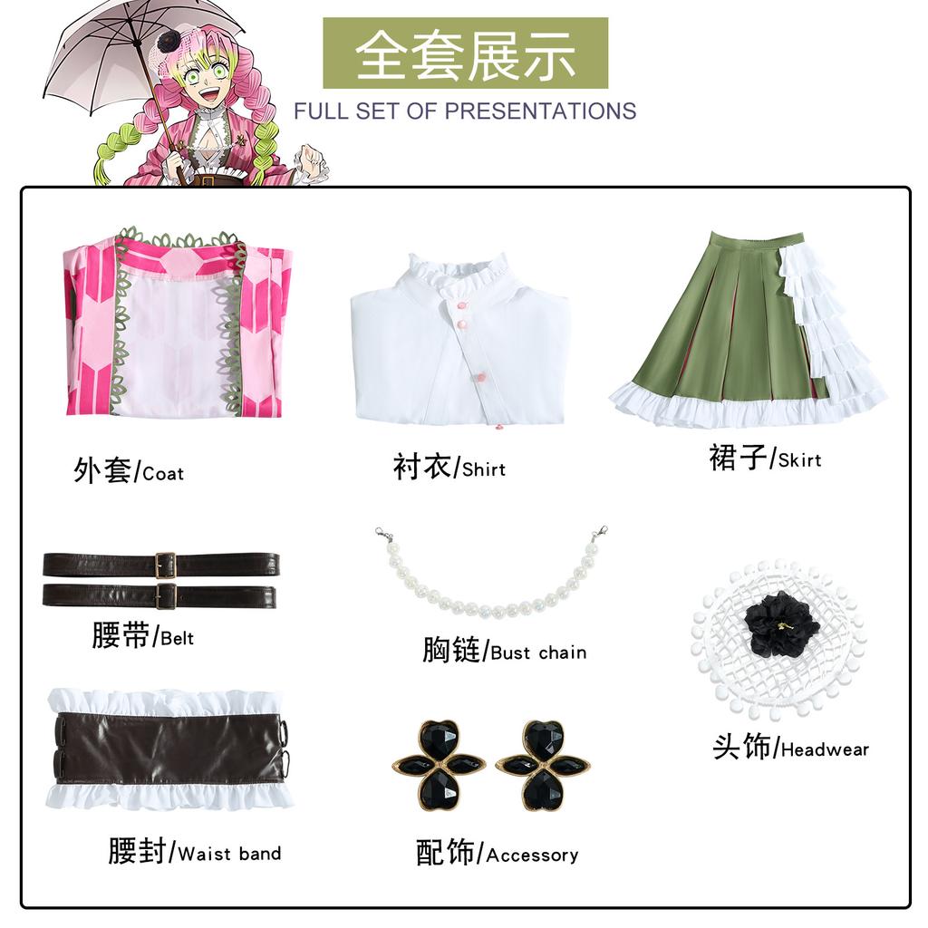 Kanroji Mitsuri Women's Cosplay Costume Set with Wig And Belt Anniversary Adult Anime Outfit for Halloween And Cosplay Events