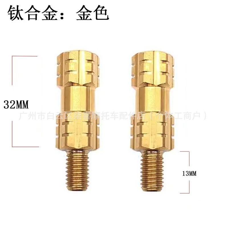 Titanium Mirror Adapter Spacer Ninebot MZ NZ FZ M95C M85C