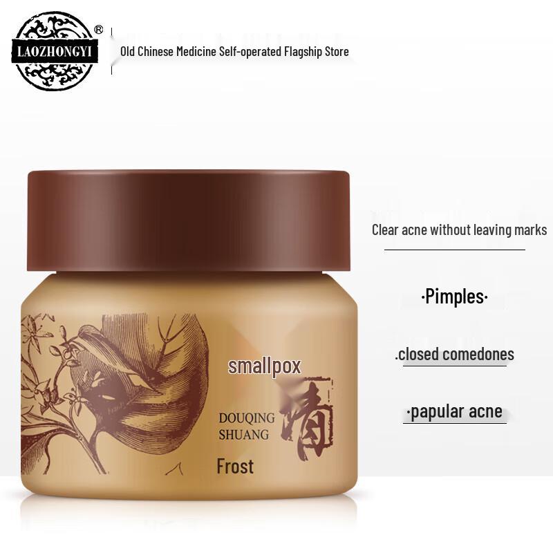 

LAOZHONGYI Acne Treatment Collection