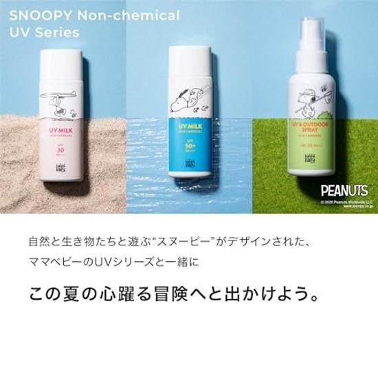Mama Baby Non-Chemical UV Milk (SPF50 PA++++) 50mL (100 Plant-Based Absorbent Free Sensitive Skin Washable Soap)