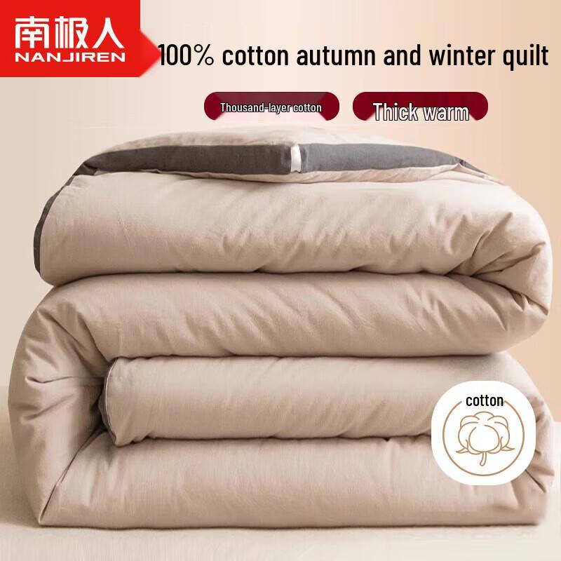 Nanjiren Antibacterial Fiber Quilt