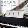 Paper Entrance Music Sheet Mount, Black, A4 Size, 4 Panels, 10 Sheets, File Type, Thick Cardboard, 55282
