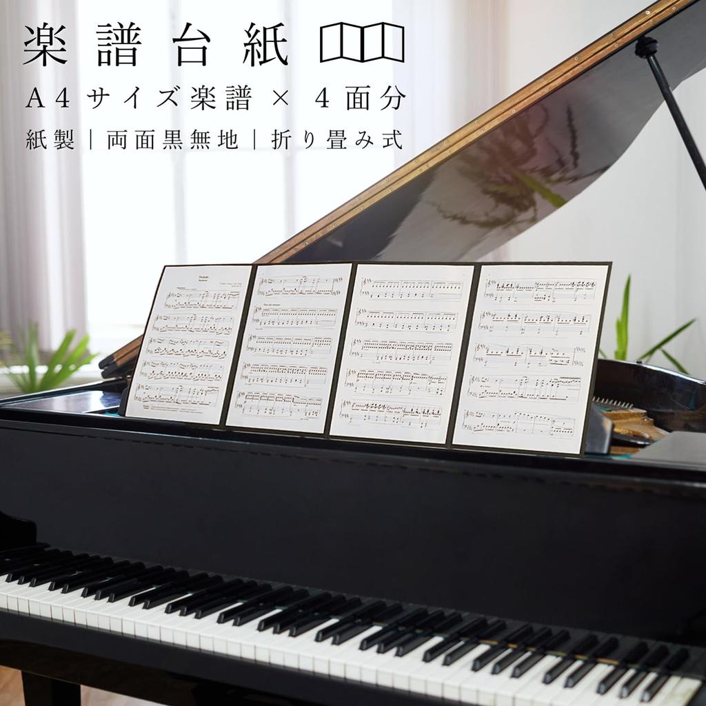 Paper Entrance Music Sheet Mount, Black, A4 Size, 4 Panels, 10 Sheets, File Type, Thick Cardboard, 55282
