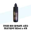 COU:TUR HAIR Hair Dye Shampoo Season 3 Stylish Brown 180ml X 4 Gray Hair Dye (40816473)