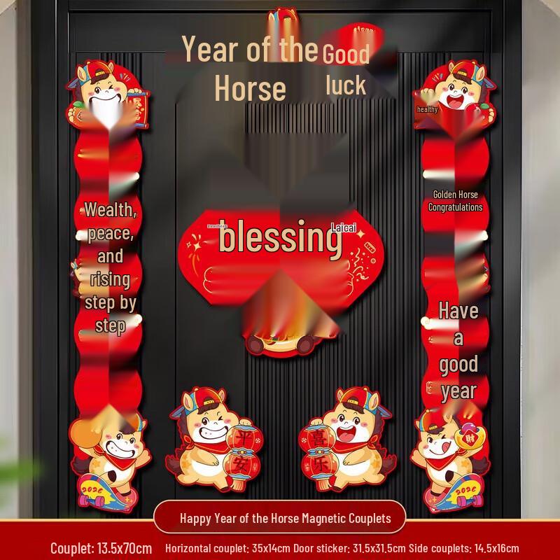 2026 Year of the Horse Magnetic Couplets Decoration
