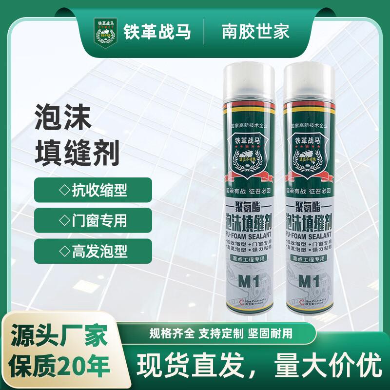 Tiege Zhanma A3 Foam Sealant