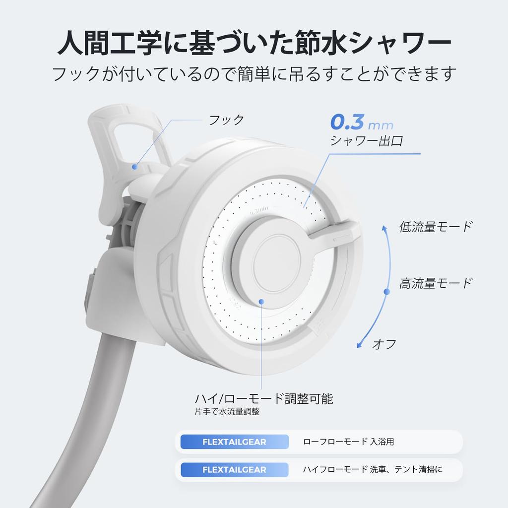 FLEXTAILGEAR MAX SHOWER Portable Electric Camping Shower Dual Water Flow Strong Water for Home Car Emergency Plant Outdoor Shower Shower, Shower,