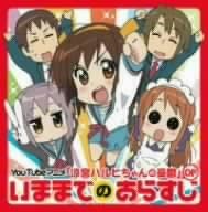 

CD SOSDAN - Imamade No Arasuji LACM4610 Japan ObiJapanese Pop/Rock Used