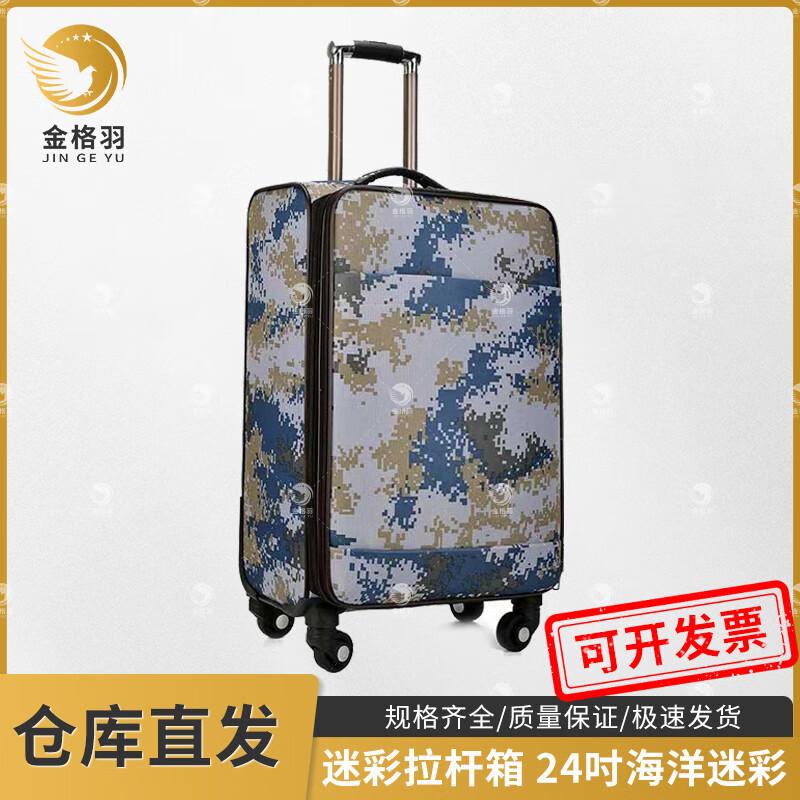 Jingeyu Camouflage Luggage