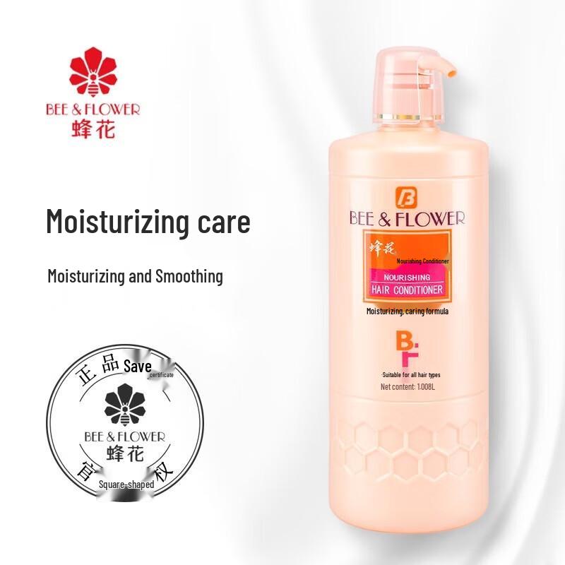 Fenghua Moisturizing Hair Conditioner