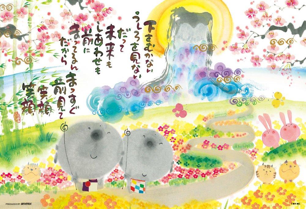 jigsaw looking forward and smiling 300-piece puzzle, (26x38cm)