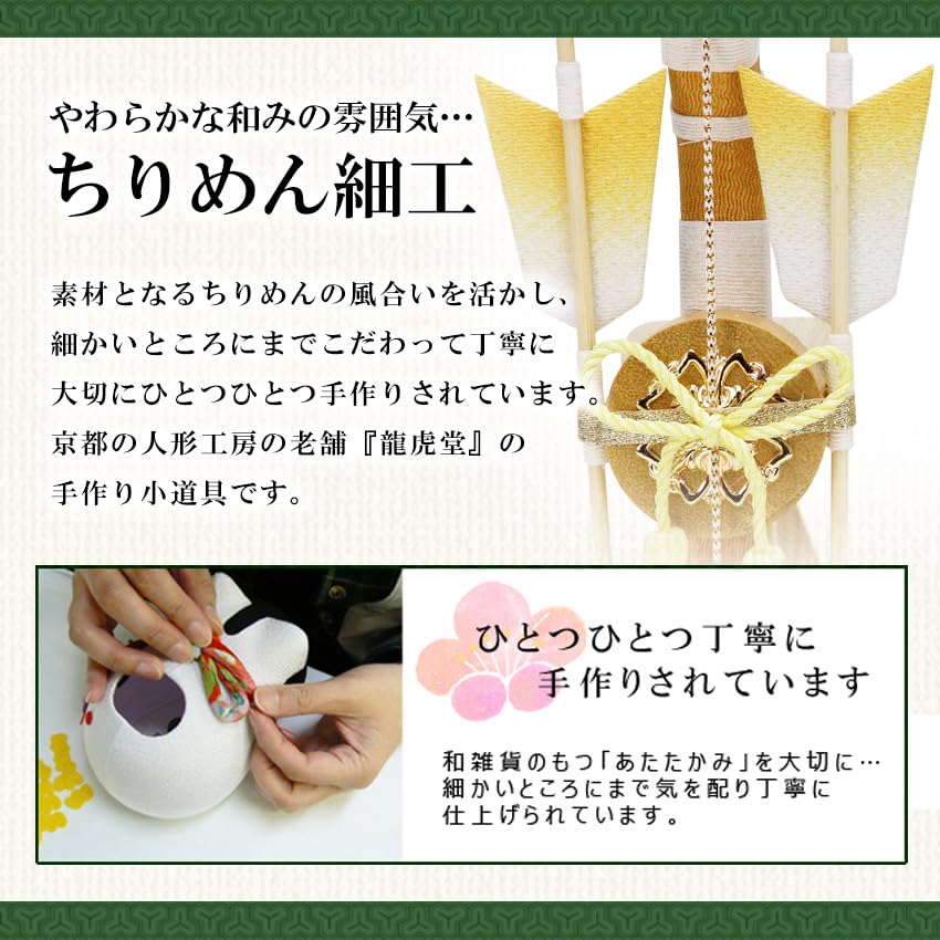 Osaka Choseido May Doll Bow and Chirimen Personalized Wooden Tag Included Helmet Carp and Illumination Props Sword, Fabric, 17.5m Tall, (Sent