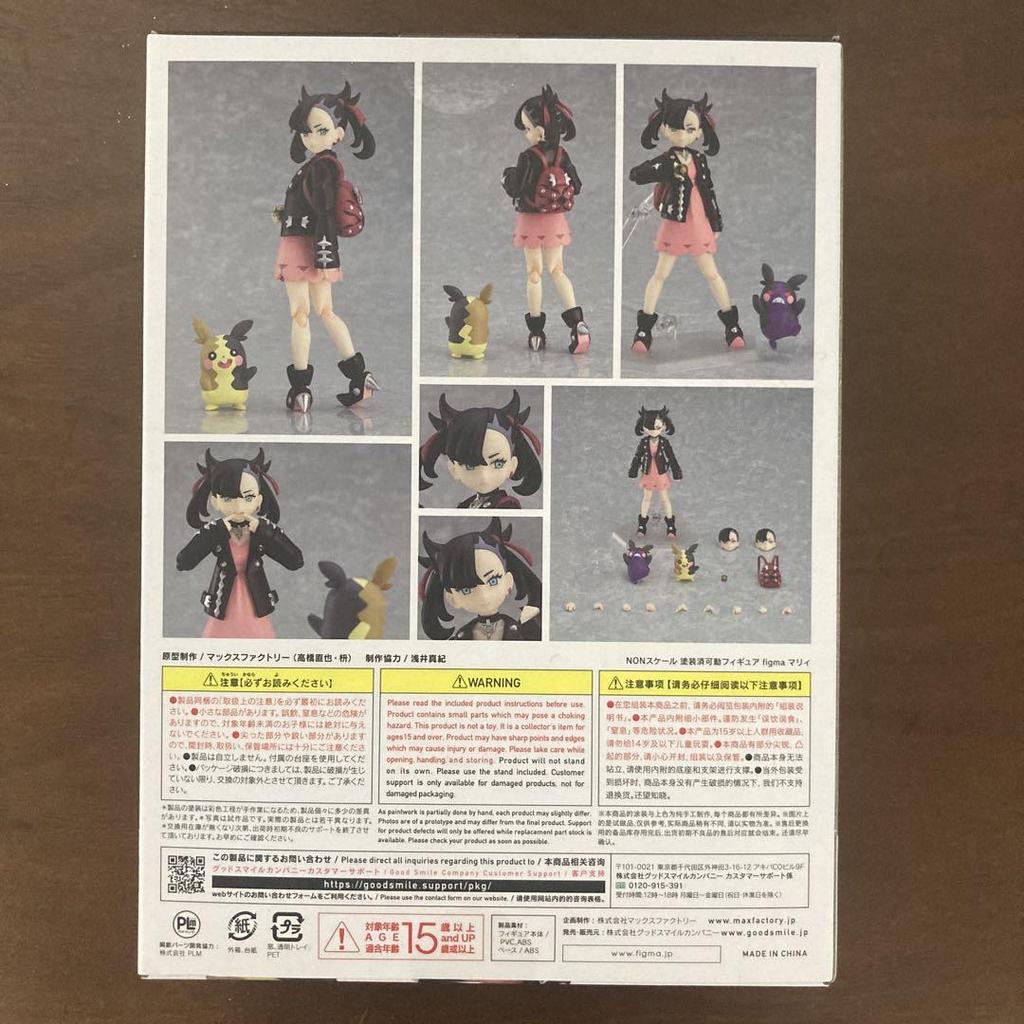 [USED] figma Pokémon Marnie