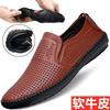 Genuine Leather Cowhide Men's Breathable and Deodorant Summer Extra Large Size One-pedal Men's Casual Leather Shoes Soft Leather Doudou Men's Shoes