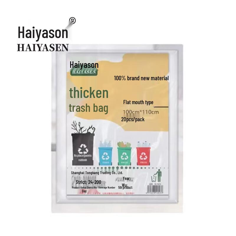 TK-8015 Thickened White Garbage Bags 100x110cm, 20-Pack