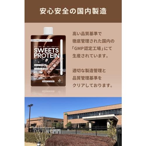 Sweets Protein 48g X 10 Bags, Supervised by Mametama's Muscle Training Diary, Made In Japan, Contains 11 Vitamins, No Artificial Sweeteners