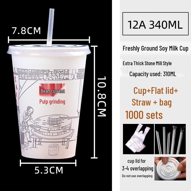 Dajujiang Commercial Disposable Soy Milk Paper Cups with Lids