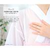 SOUBIEN Made in Field Size L Women's Half-Collar Undershirt, Washable, Summer/Yukata Undergarment, Japan, White, Sensor, Shaping,