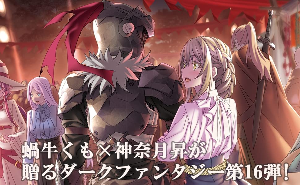 Goblin Slayer 16 Special Edition with Life-Size Tapestry (GA Bunko)