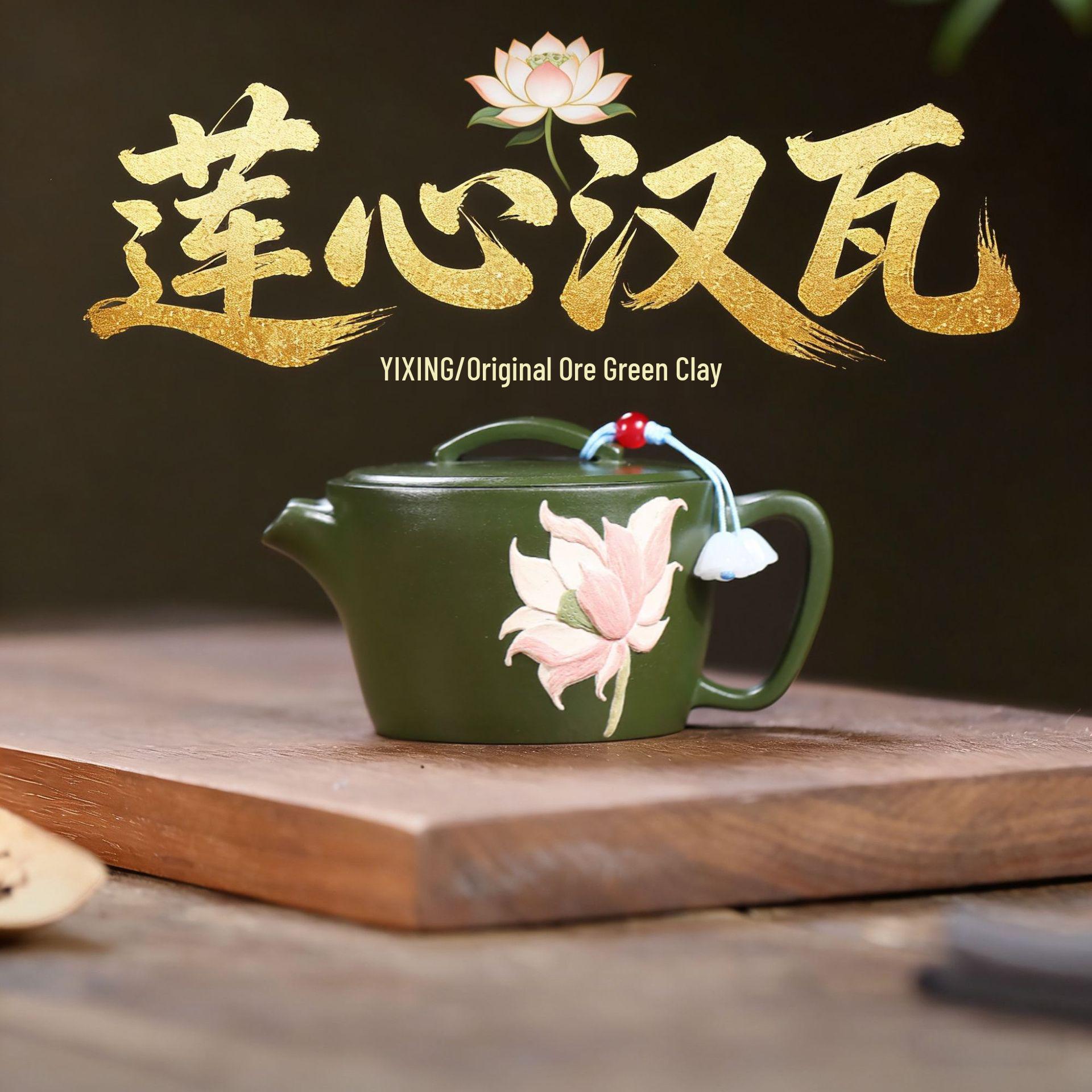Original Green Clay Lotus Heart Miniature Yixing Zisha Teapot (100ML) 100ML