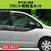 CARMATE Auto Insektenschutznetz für vorne Breite 1200 x Höhe 1 Paar für linke und LM35 Türen, 900mm, (2 Stücke) Richtig,