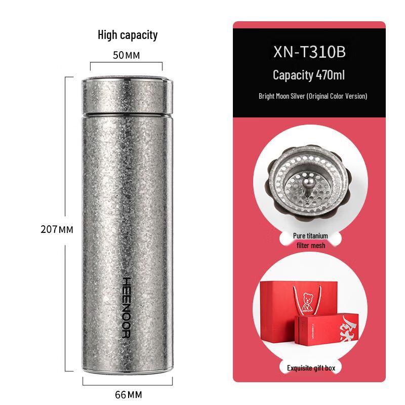 Xino Pure Titanium Series Thermos Bottle