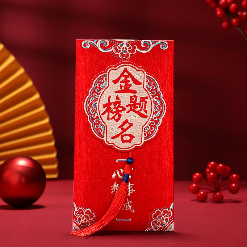 Golden Success 2023 Scholarship Exam Red Envelope