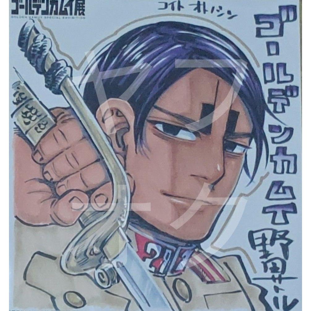 Used Golden Kamuy Exhibition Mini Colored Paper Ensign Koito Golden Kamuy Admission Bonus Colored Paper Gold Kamu Gokamu