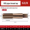 Tiangong Cobalt-Enhanced NPT G1/4-1/2 Water Pipe Thread Taps