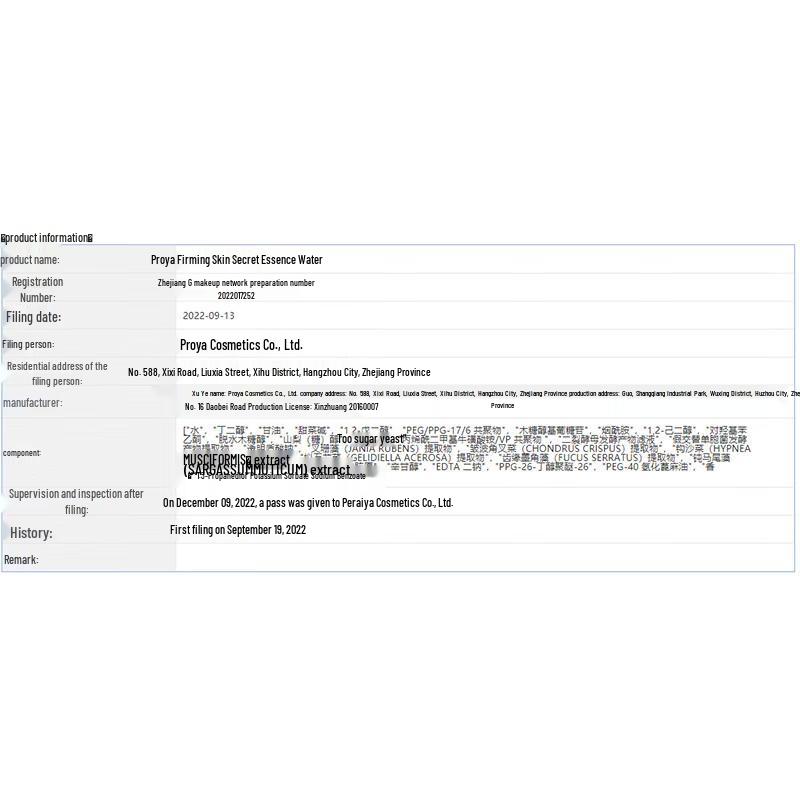 PROYA Firming & Hydrating Essence Water