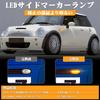 POPMOTORZ LED Side Marker R50 R53 R52 Blinking Turn Signal Side Turn Signal for Mini Mini One Cooper Cooper S Convertible Light Vehicle Inspection