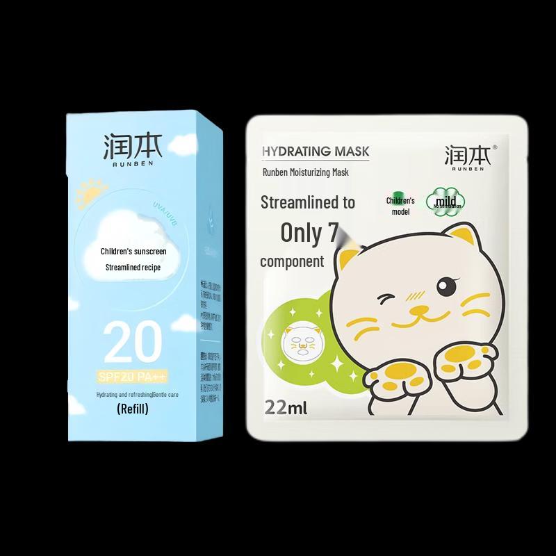 Runben Kids SPF20 Sunscreen & Moisturizing Mask Set