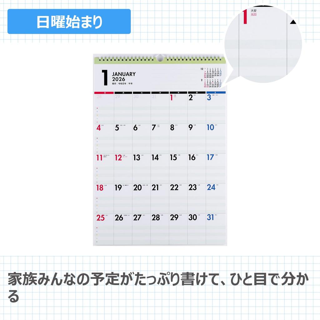 Takahashi 2026 Family Wall Calendar A3 E533