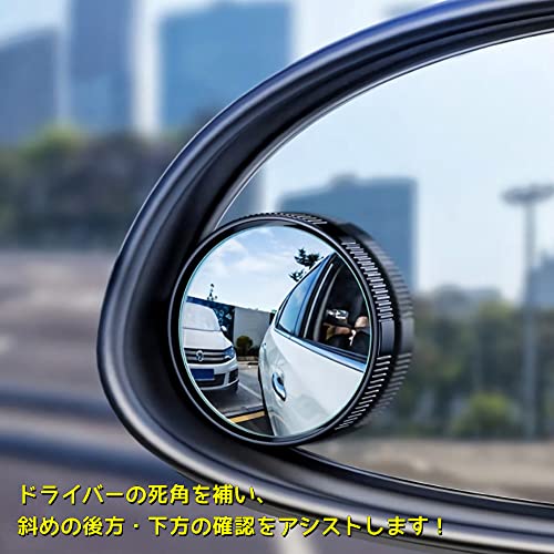 Car Auxiliary Mirror Side Mirror 360 Degree Adjustable Waterproof Anti-Fall Round Blind Spot Mirror Set of 2 (Black)