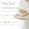 Mukotowel Pela Face Gauze Made in Senshu Printed Towel for a Colorful 1 Pink Flower Towel, Towel, Japan, Towel, Thin, Quick-Drying, Lifestyle, Towel,