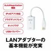 BUFFALO Wired LAN Adapter LUA3-U2-ATX 10/100M USB2.0 [Nintendo Switch Operation Confirmed Device]
