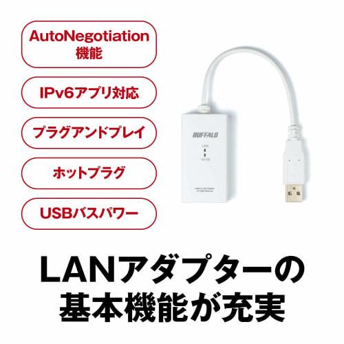 BUFFALO Wired LAN Adapter LUA3-U2-ATX 10/100M USB2.0 [Nintendo Switch Operation Confirmed Device]