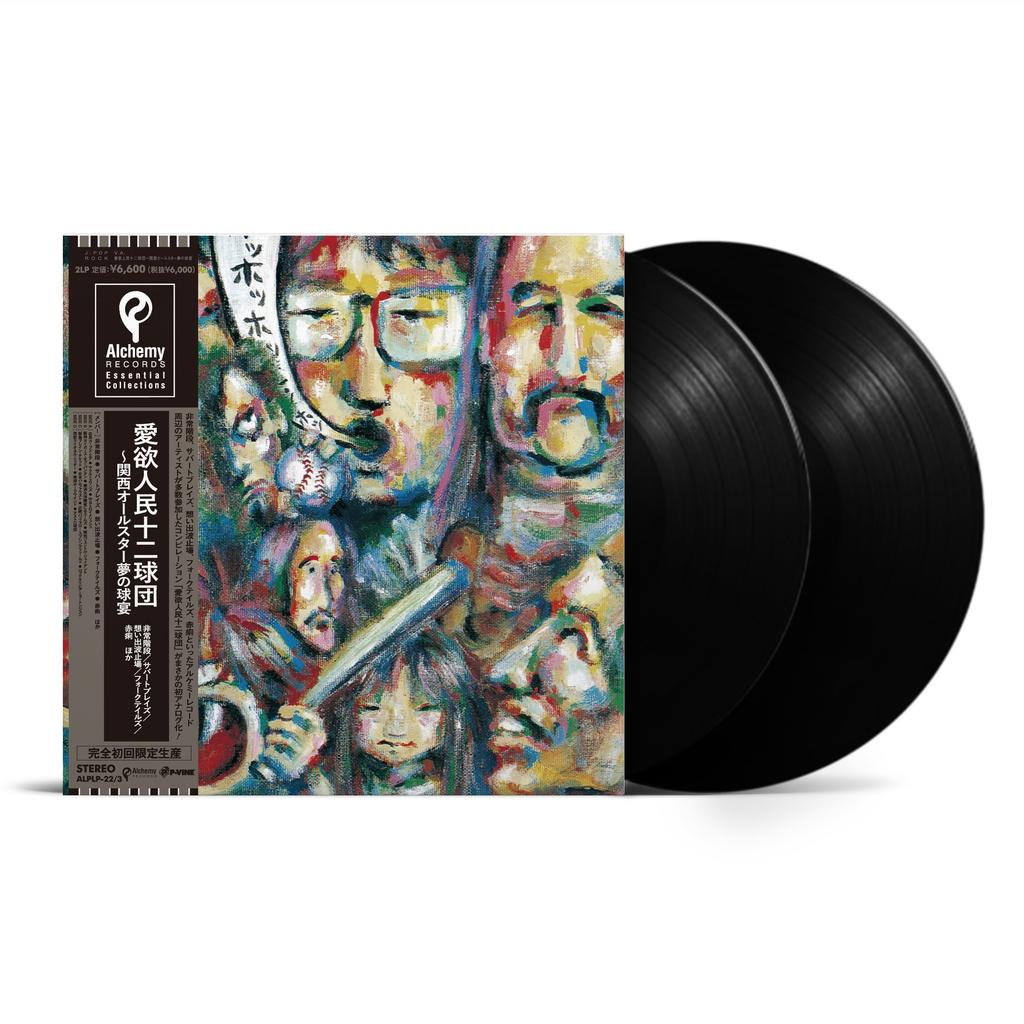 Lustful Twelve Drużyna Baseballowa Kansai Dream Contest zestaw limitowany Ludowy - All-Star [Pierwsza produkcja] [Specyfikacja 2-LP] [Z obi] [Analog]