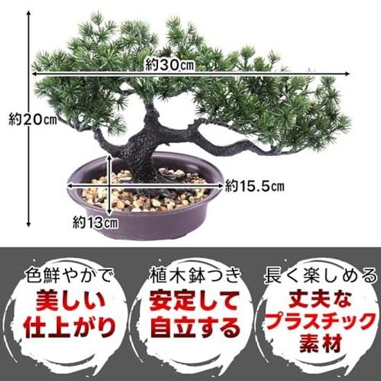Fake Green Dummy Bonsai Artificial Foliage Plant Decoration No Watering Needed Wont Wither Japanese-style Photography Prop Entrance Store Display Use