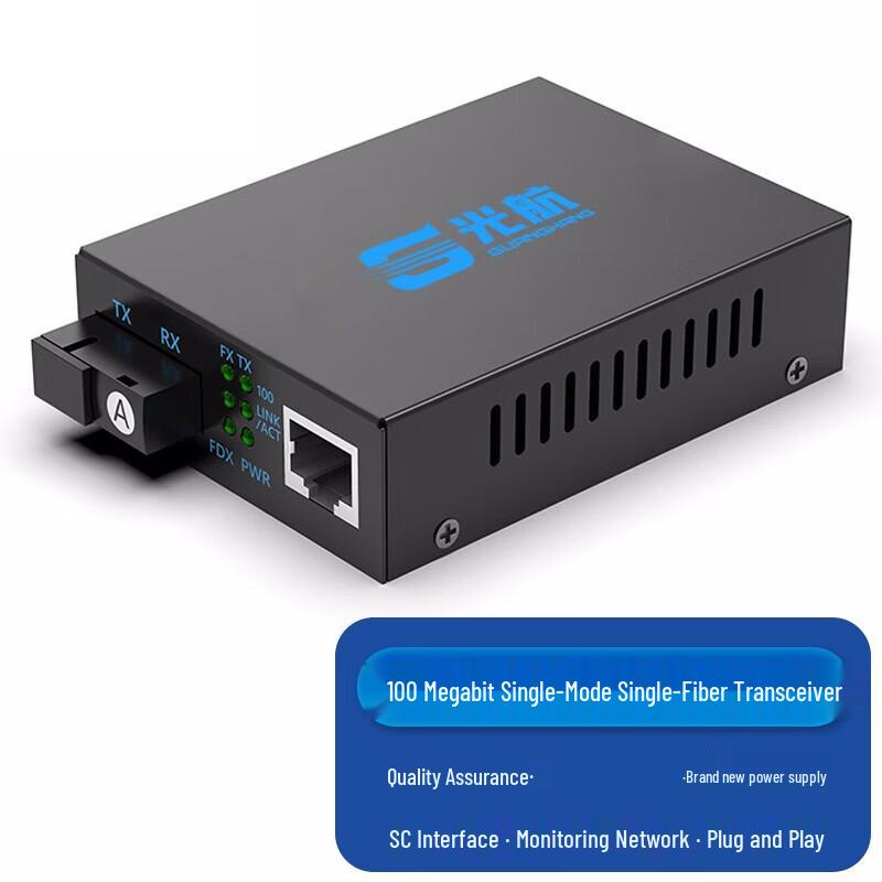 Linyun Guanghang GH-810-A 100M Single-Mode Single-Fiber Fiber Optic Transceiver