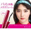 FASIO Powerful Curl Mascara EX (Mega Volume) BR300 Brown 7g