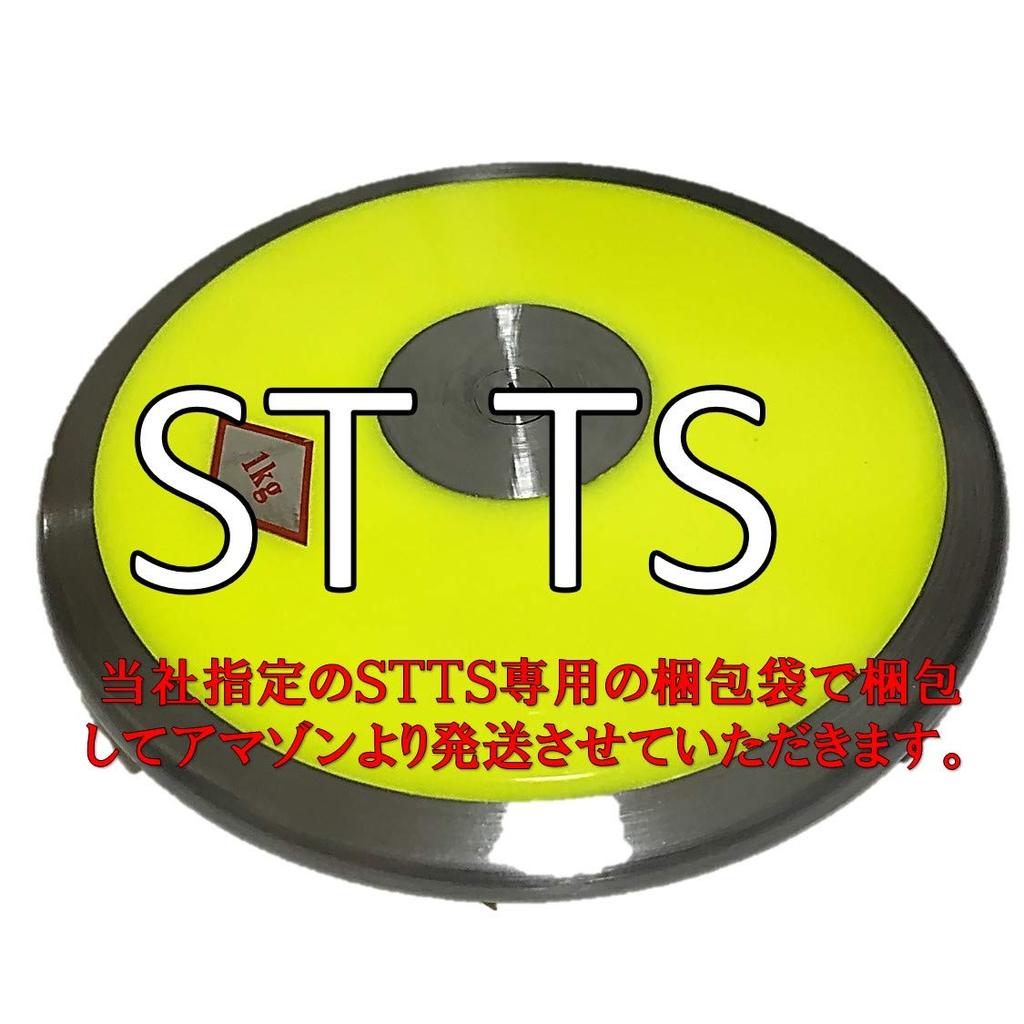 ST TS Discus Throw, 1kg, for Practice, Track and Field, Juniors, Kids, Club Activities, Portable Training Discus