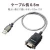 ELECOM RS232C USB Conversion Cable 50cm Serial Conversion Triple Compatible with Windows 11 and Other [USB-A & D-Sub 9-pin] Cable, Shielded, Devices,
