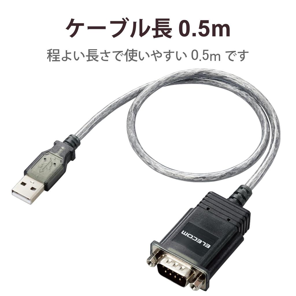 ELECOM RS232C USB Conversion Cable 50cm Serial Conversion Triple Compatible with Windows 11 and Other [USB-A & D-Sub 9-pin] Cable, Shielded, Devices,